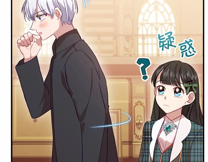 第62话 狼皮也有恋爱脑？139