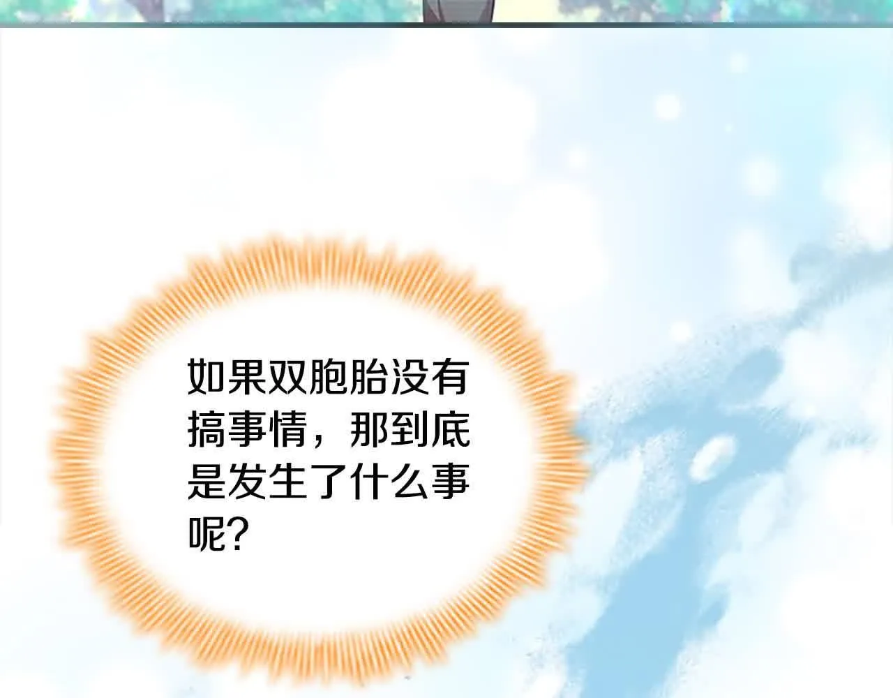 第141话 哥哥们都来了？！137