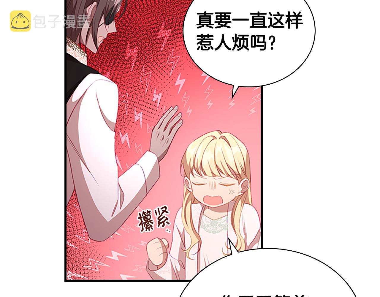 第111话 谁是你岳父！143