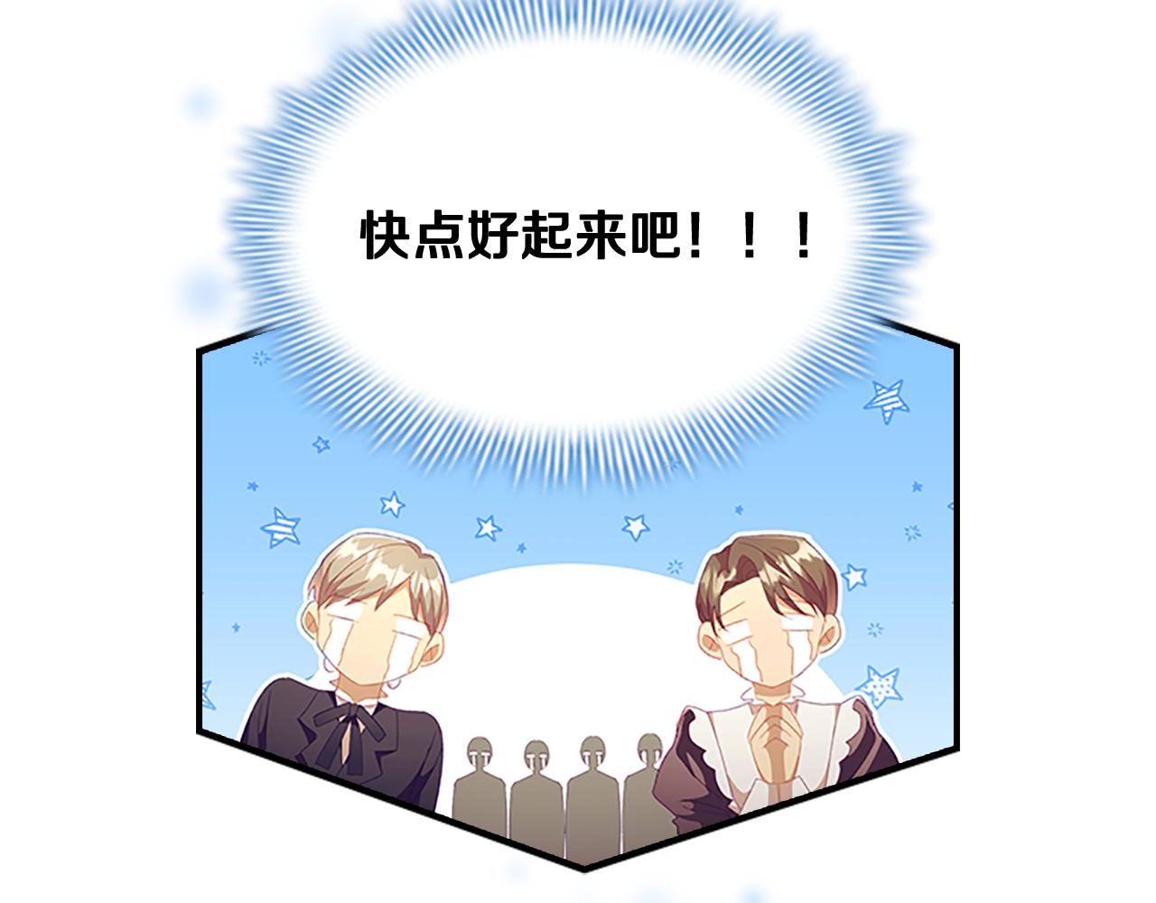 第115话 小公主感冒了93