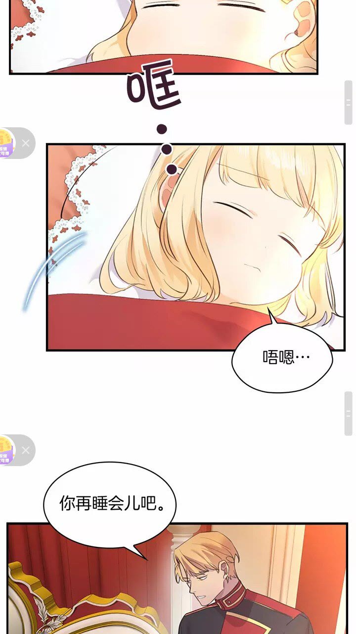 第21话 关于雪花的梦29