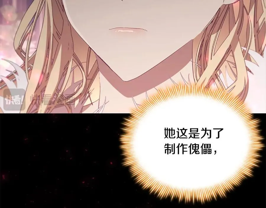 第161话 不准欺负大法师！114