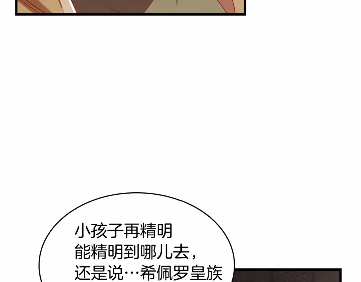 第64话 胸有成竹小公主66