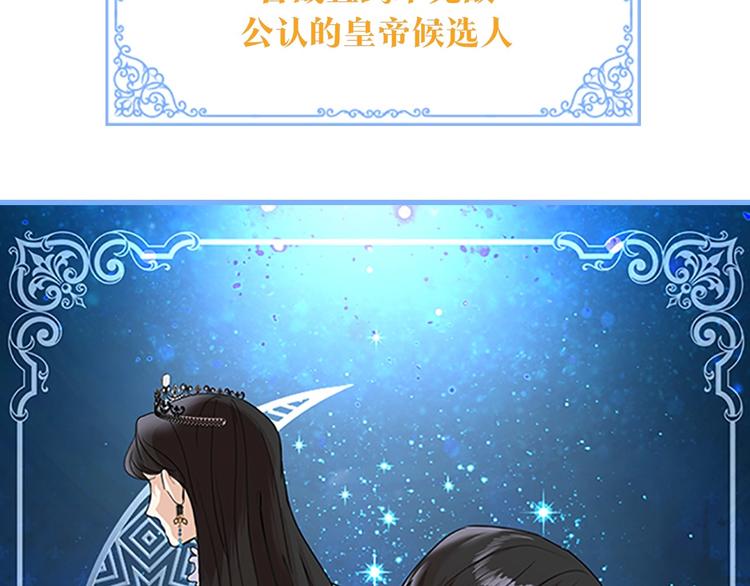 魔法师变成团宠小公主????37