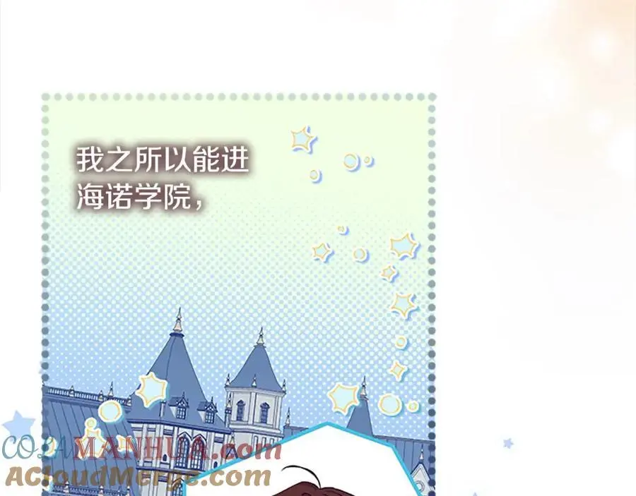 第152话 加勒公王快不行了？4