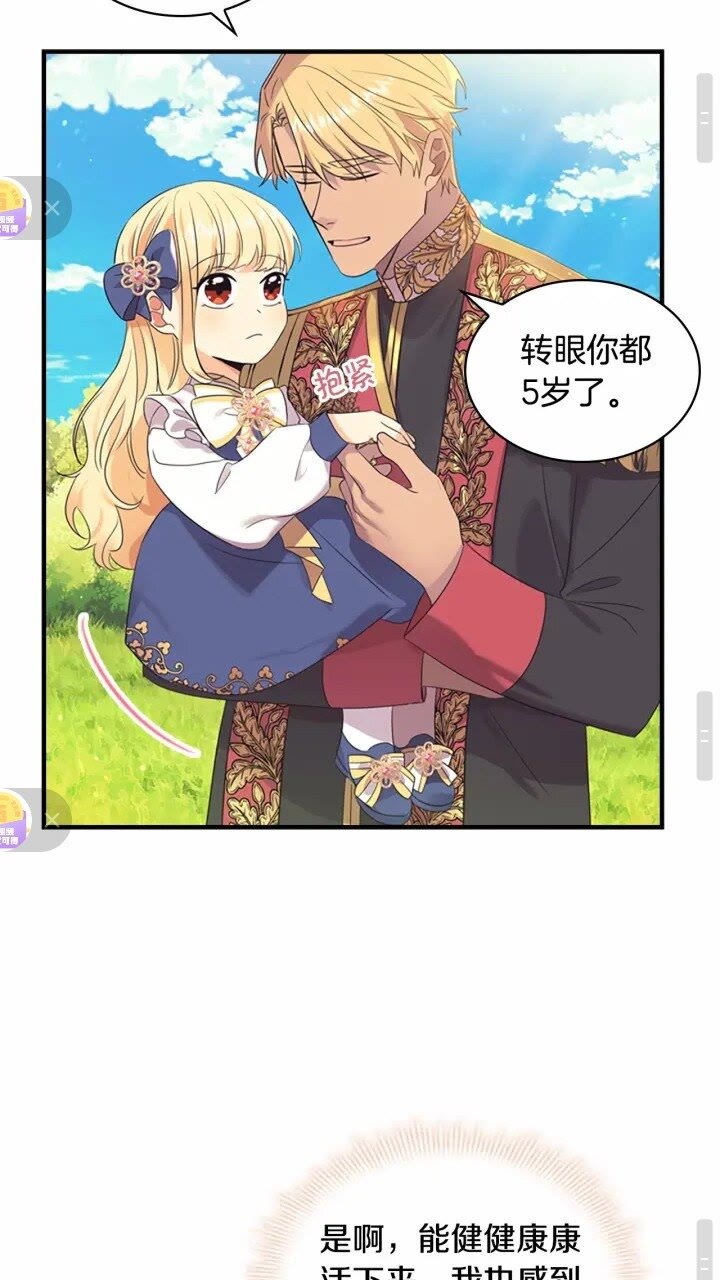 第34话 妹妹是坠棒的！41