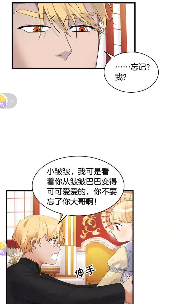 第17话 父爱培养计划6