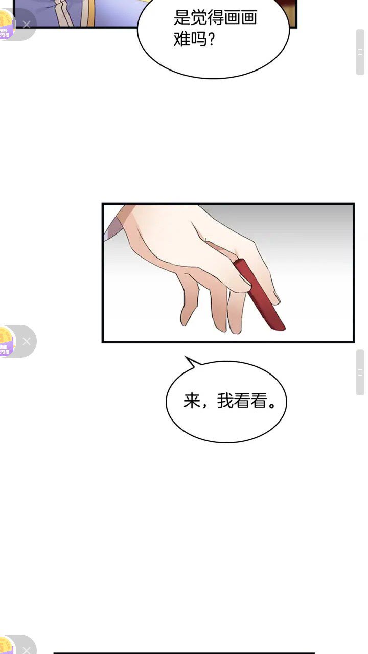 第14话 哥哥教我画画39