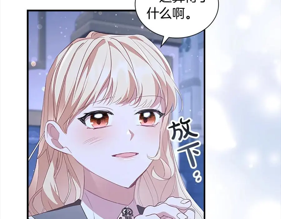 第154话 我要当公王81