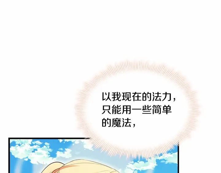 第38话 向小公主提亲49