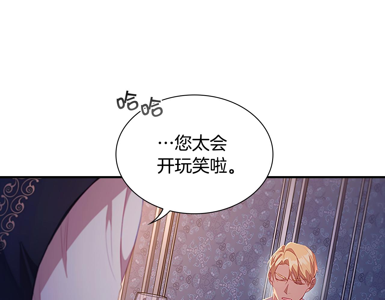 第111话 谁是你岳父！3