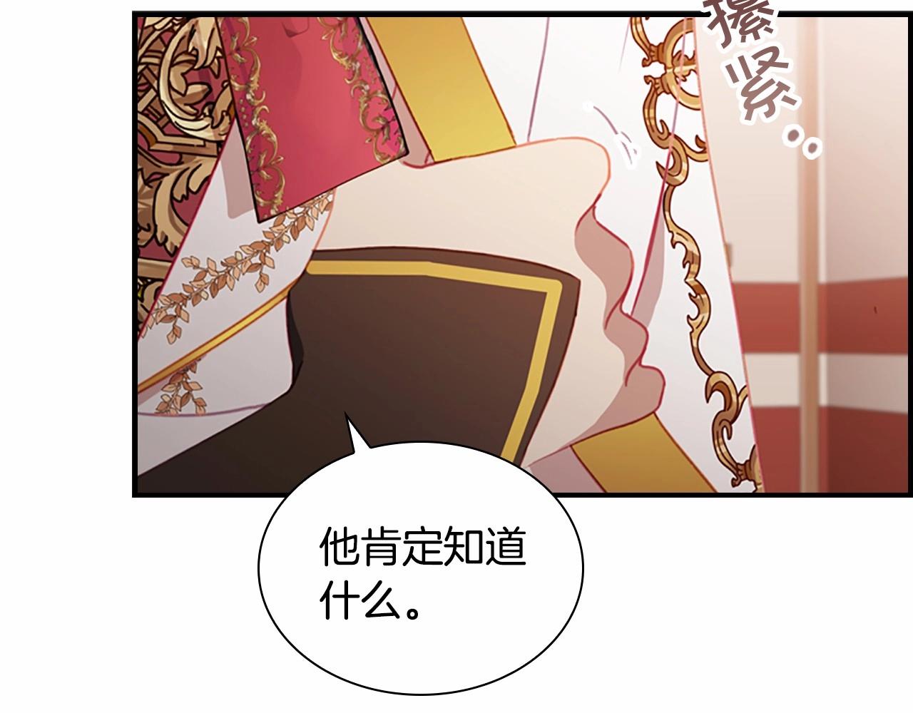 第2季完结 大法师必须跟我走！102