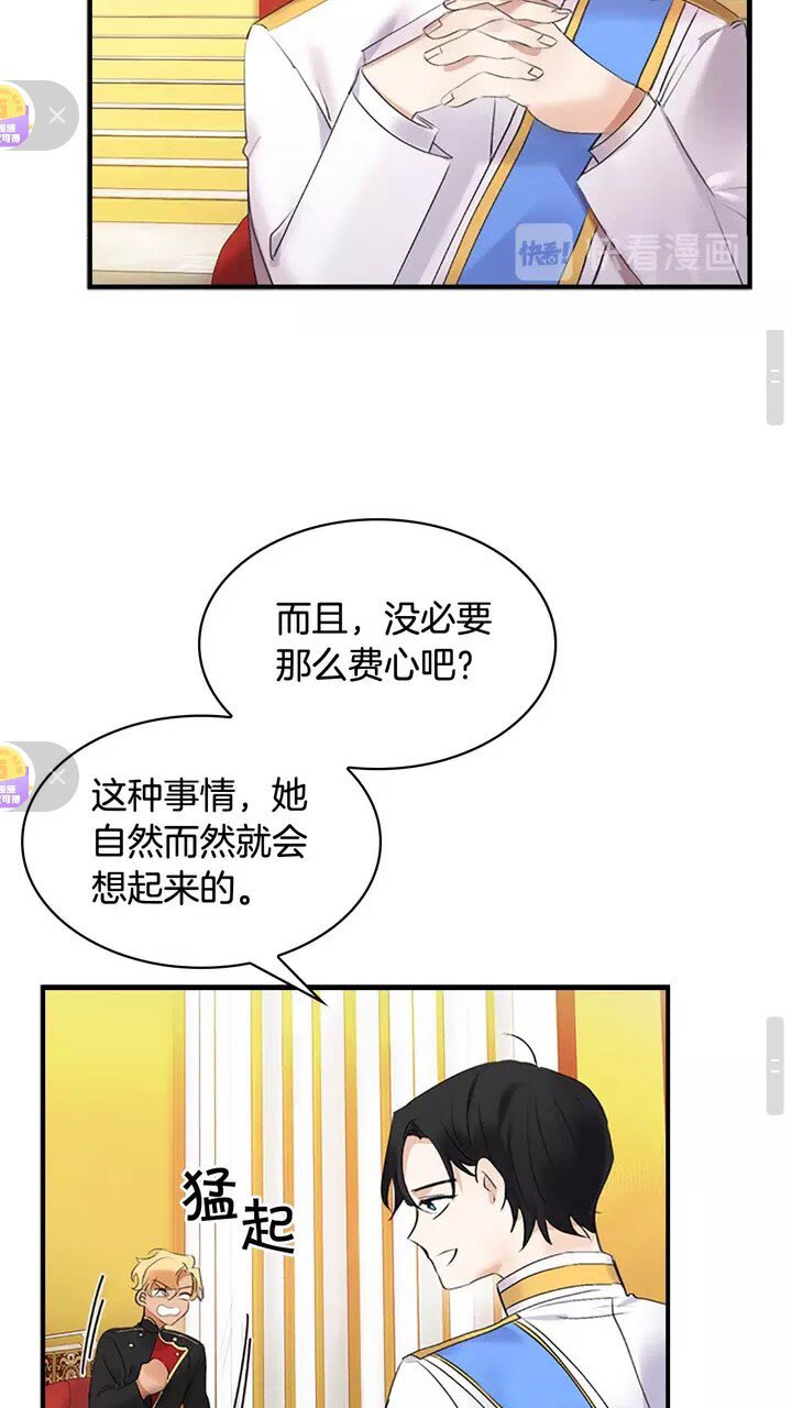 第17话 父爱培养计划14