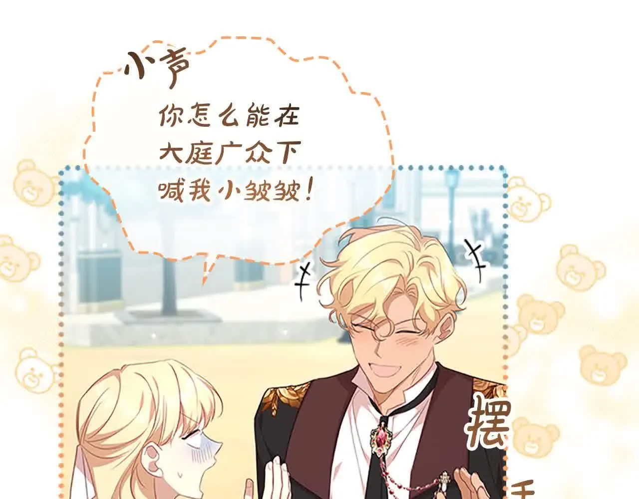 第141话 哥哥们都来了？！78