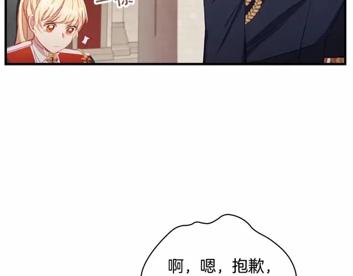 第74话 不要碰公主殿下！70