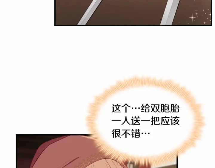 第70话 谈婚论嫁是大忌122