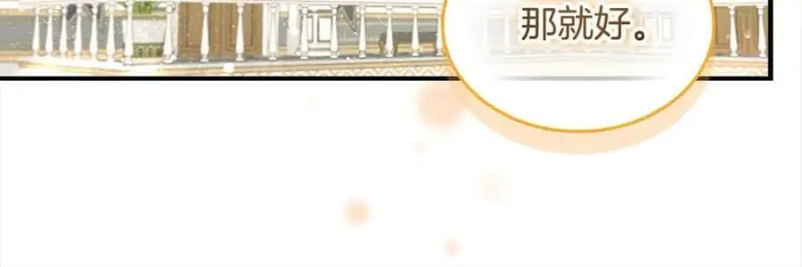 第152话 加勒公王快不行了？143
