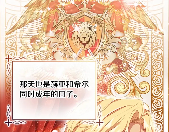 第68话 8岁生日礼物好拽132