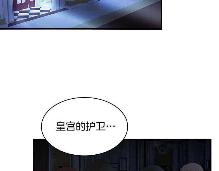 第5话 小公主“例行一善”6