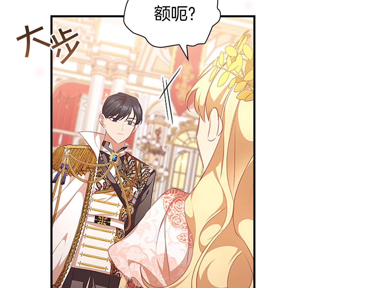 第124话 他要离开帝国？！68