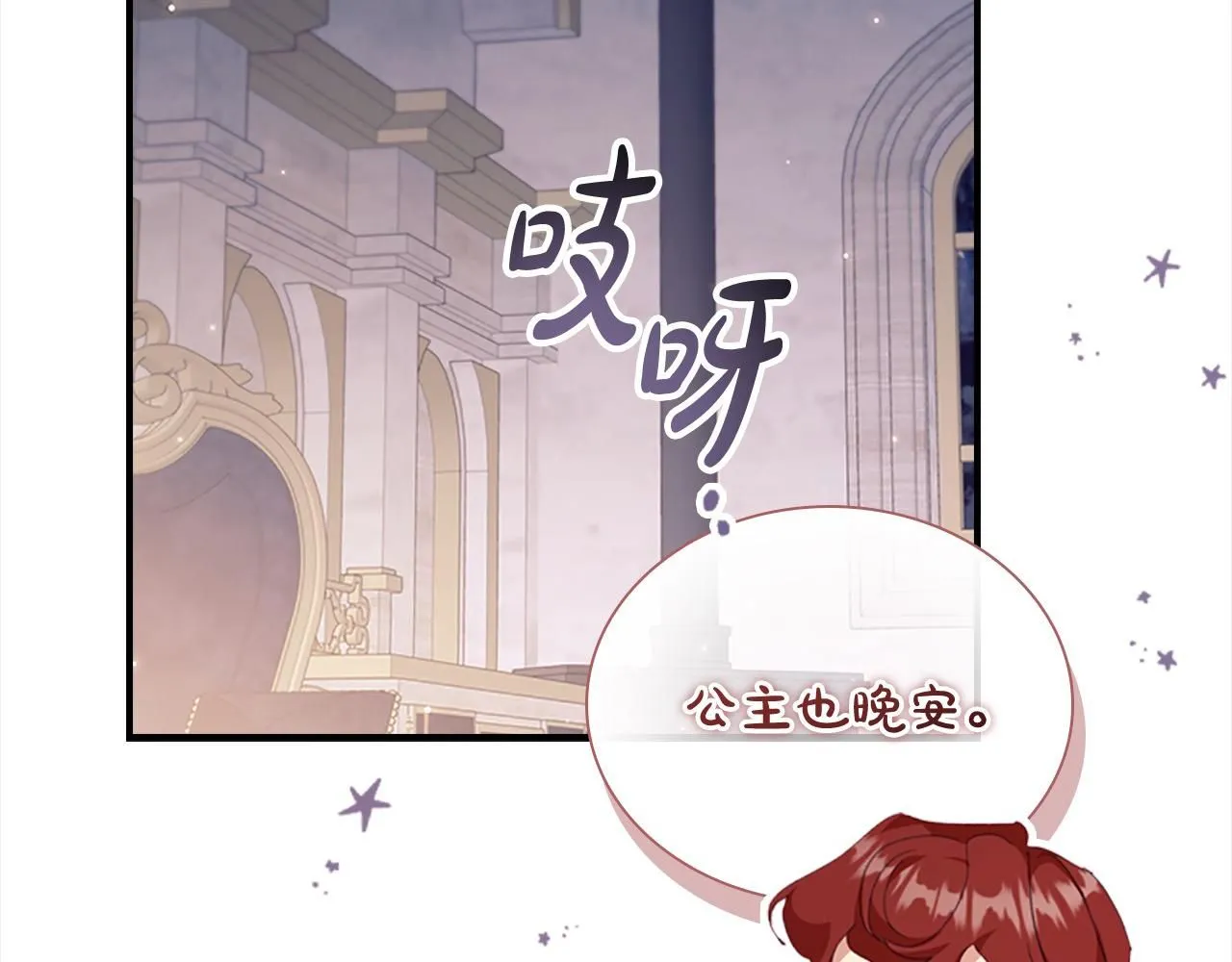 第138话 请留在我身边16