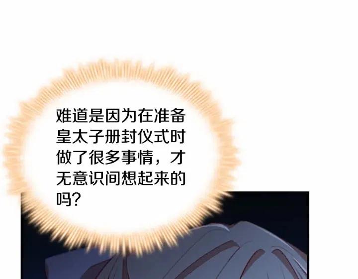 第74话 不要碰公主殿下！66