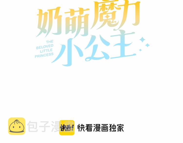第59话 请做我的主人！29