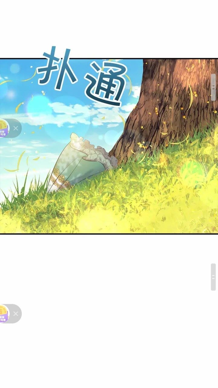 第35话 你不是真的公主殿下？34