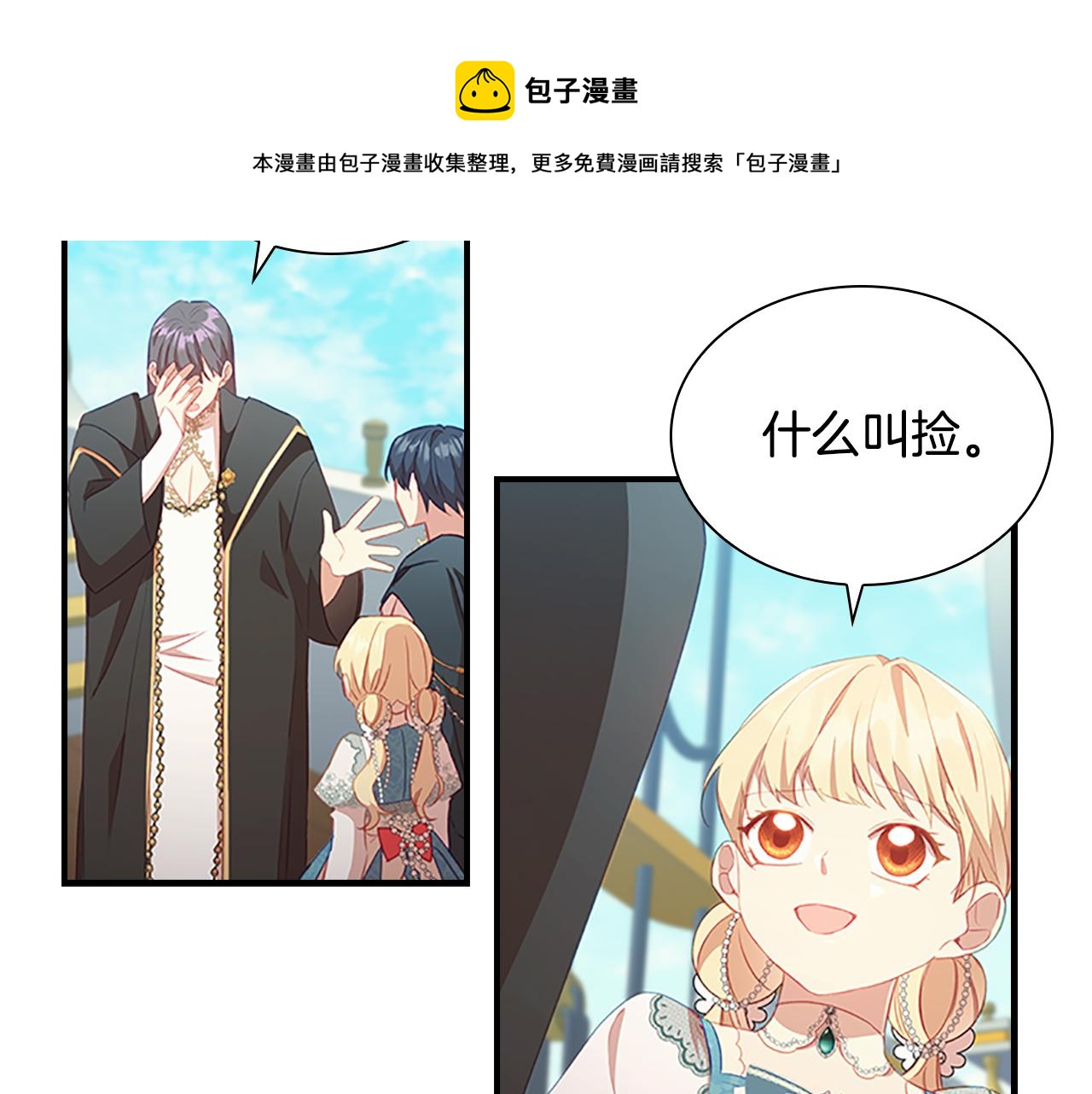 第95话 万人迷80