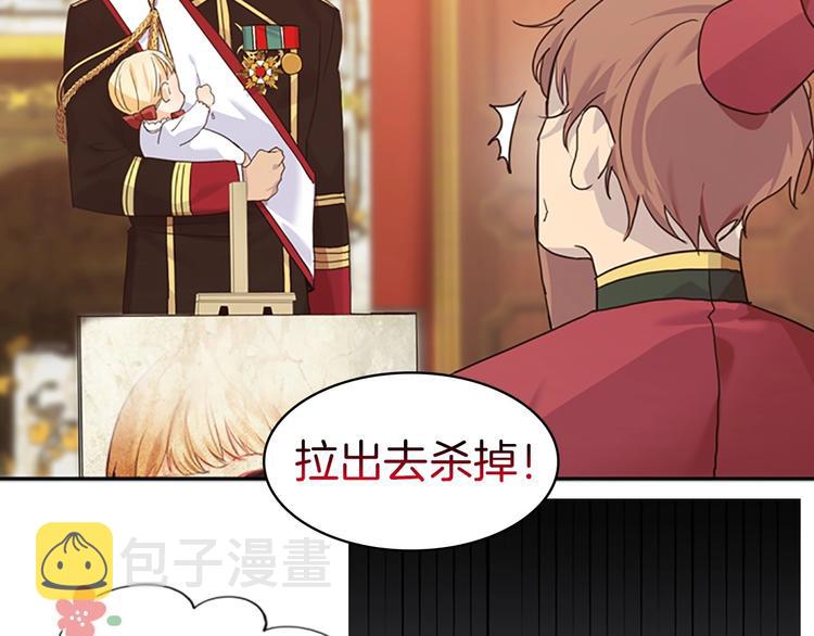 魔法师变成团宠小公主????41