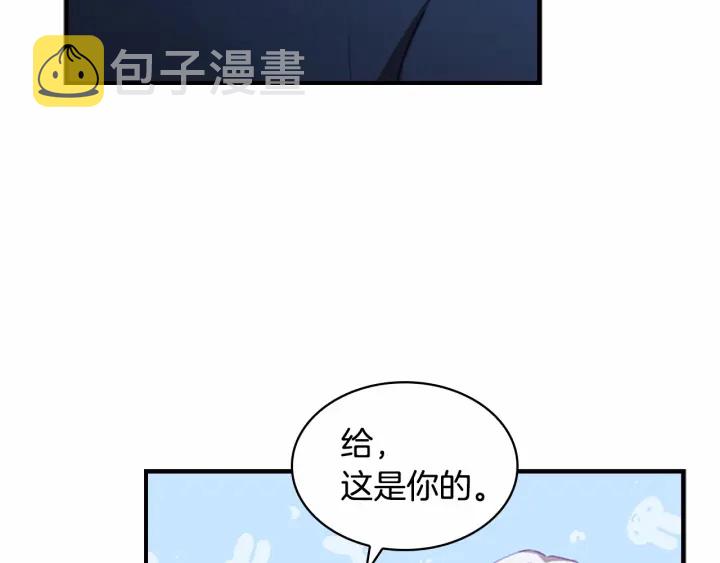 第61话 打造专属骑士团31