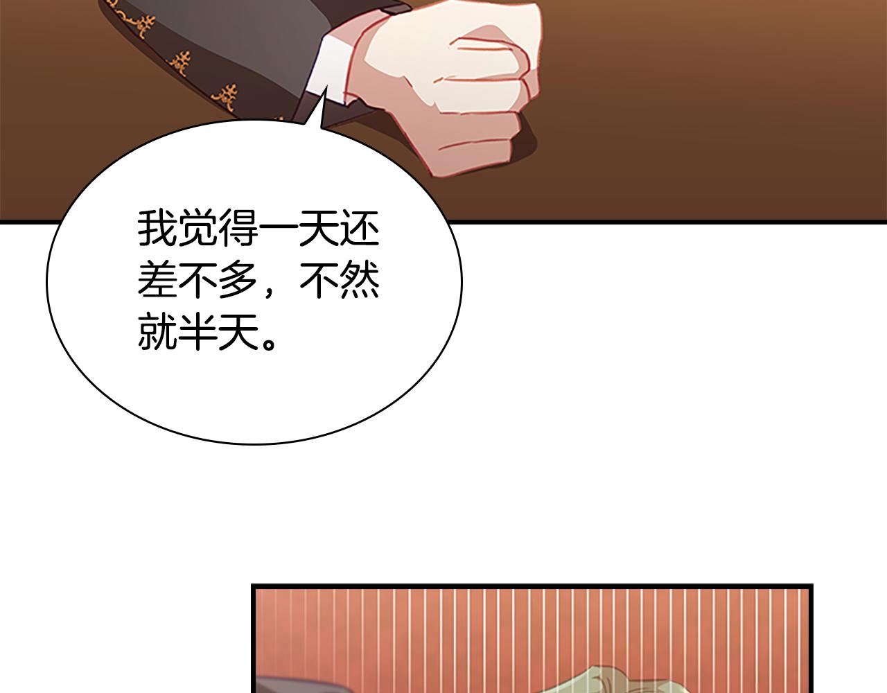 第94话 讨价还价13