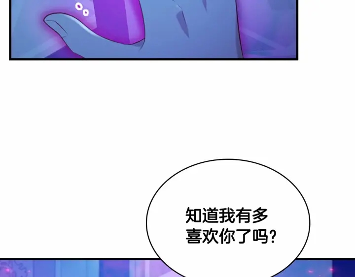 第60话 小公主的私心85
