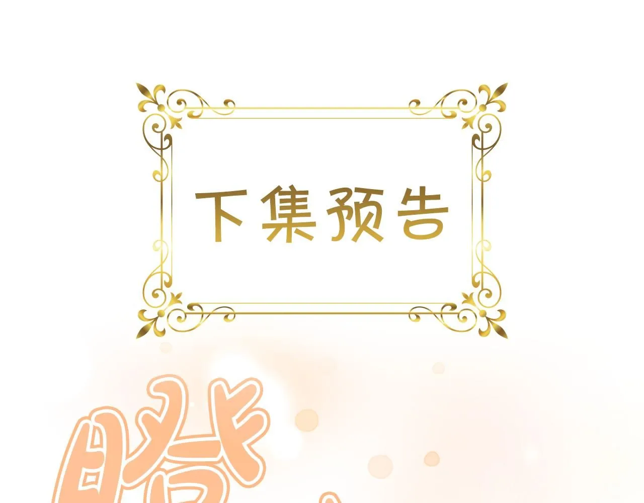 第142话 不要对我那么好183