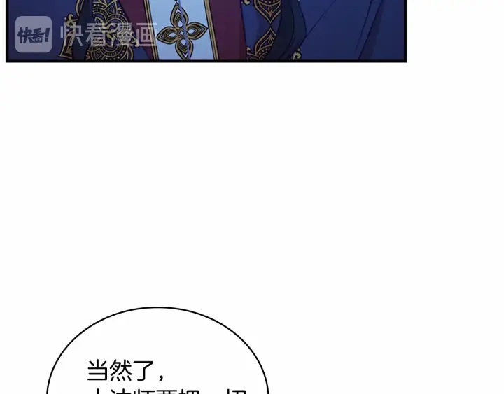 第60话 小公主的私心113