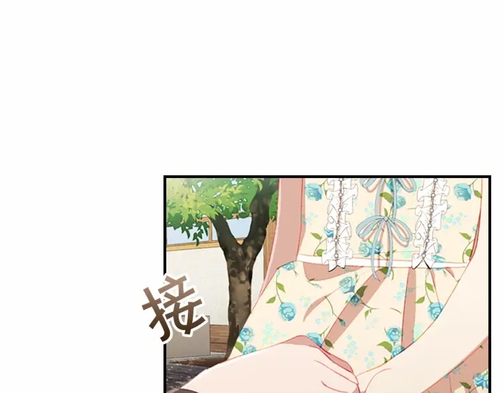 第70话 谈婚论嫁是大忌102