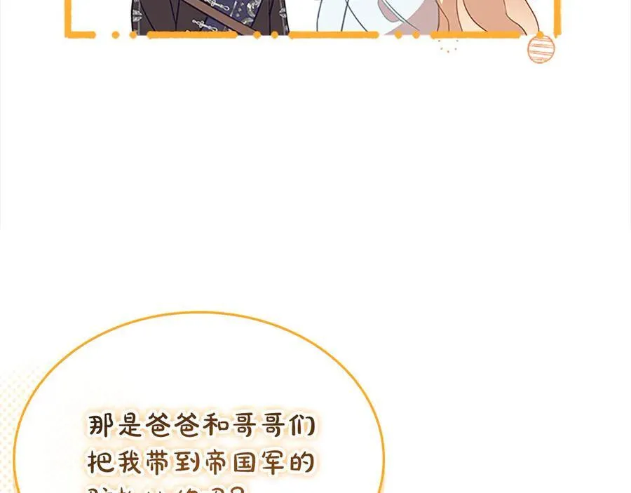 第164话 不要喜欢他166