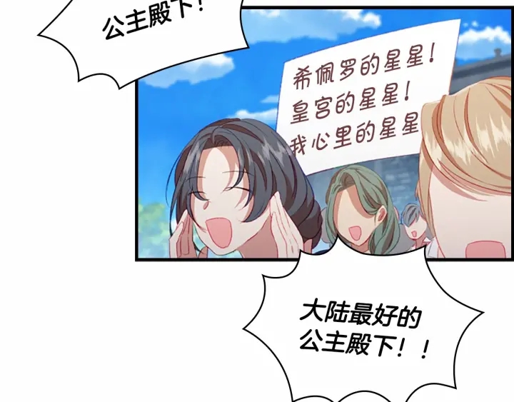 第77话 爸爸不配有一个吗96