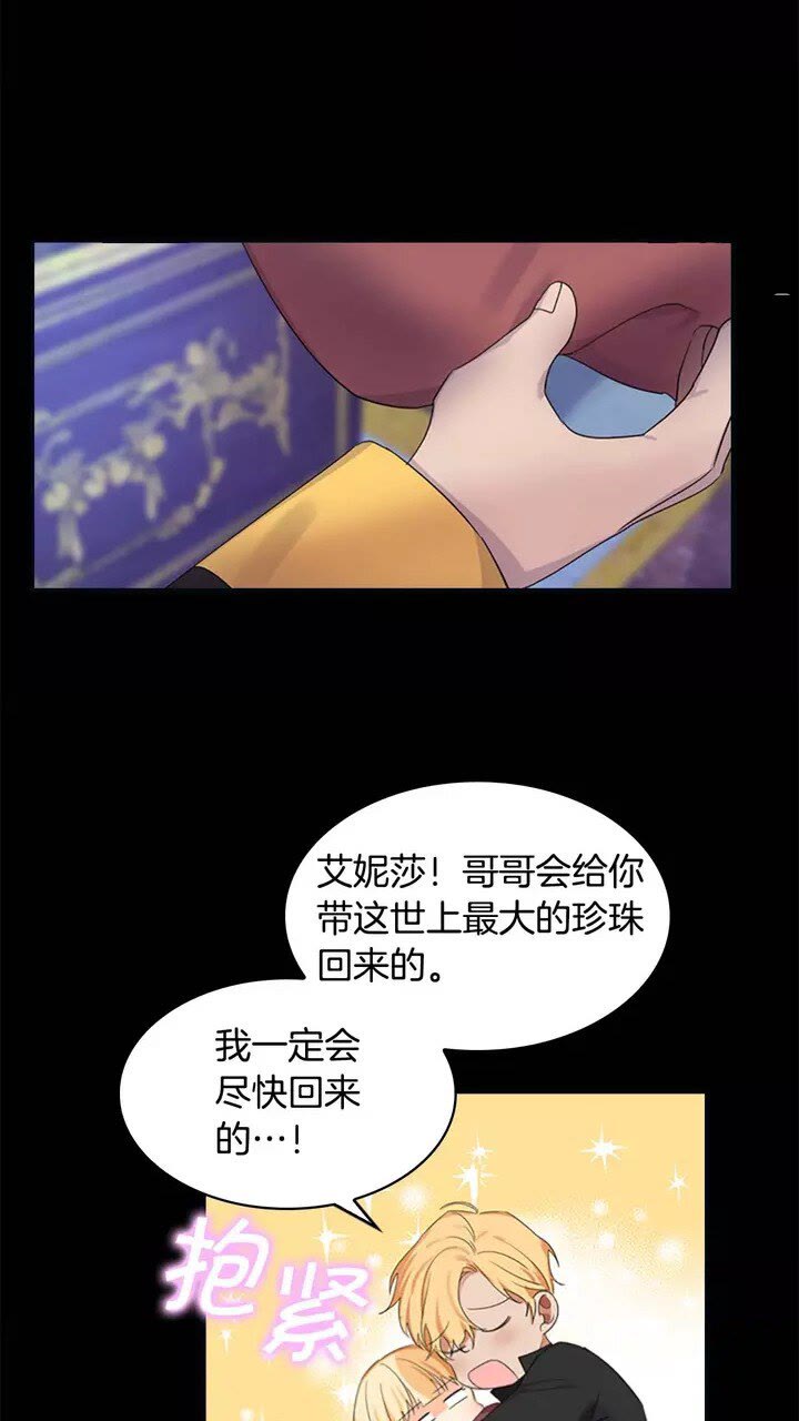 第12话 为我去挖珍珠贝？45