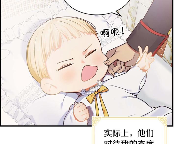 第2话 最快速度俘获父皇！12