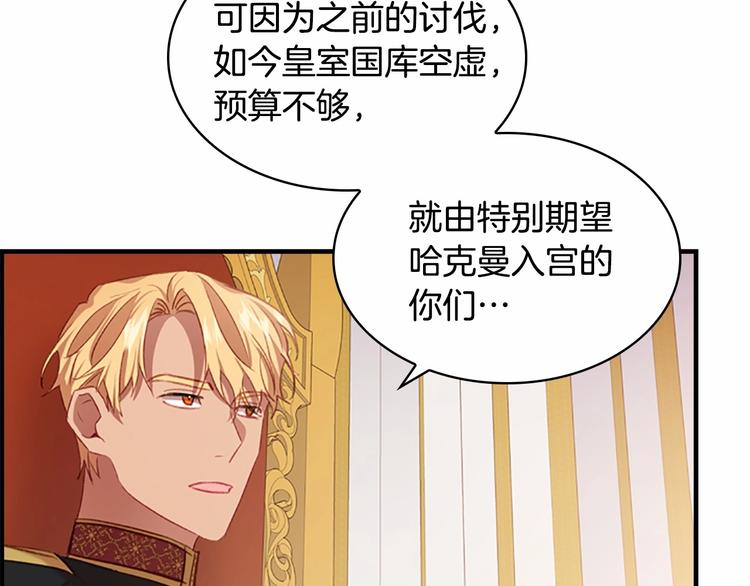 第53话 凡尔赛老爹地67