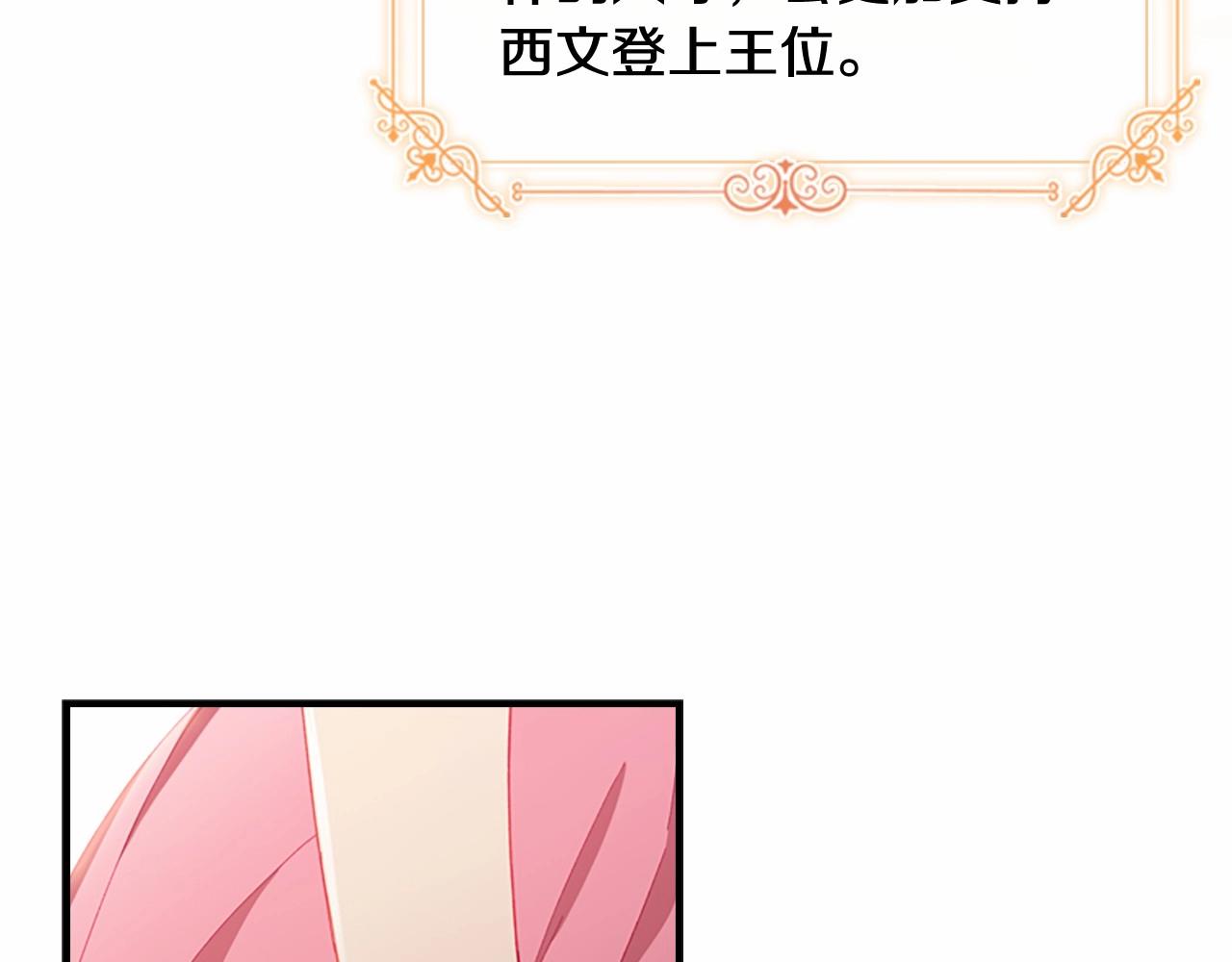 第81话 都是公主的错！呜呜107