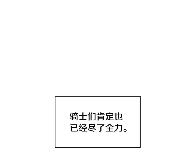 第5话 小公主“例行一善”35