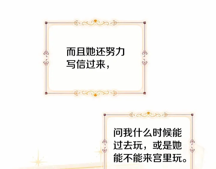 第70话 谈婚论嫁是大忌14