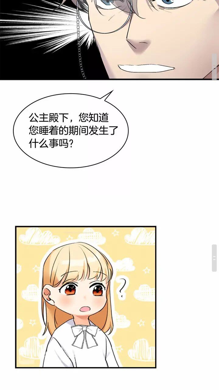 第20话 身份暴露！42