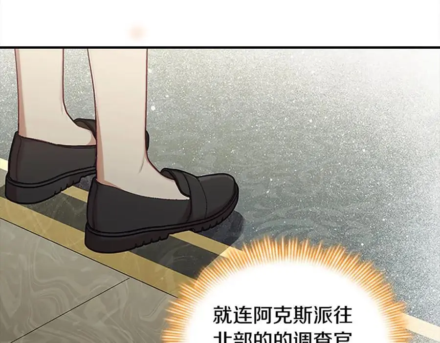第152话 加勒公王快不行了？138