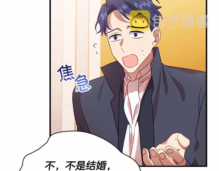 第53话 凡尔赛老爹地8