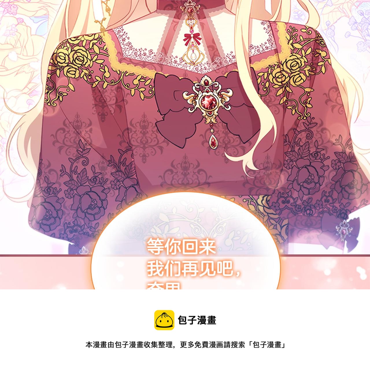 第96话 泰穆一族120