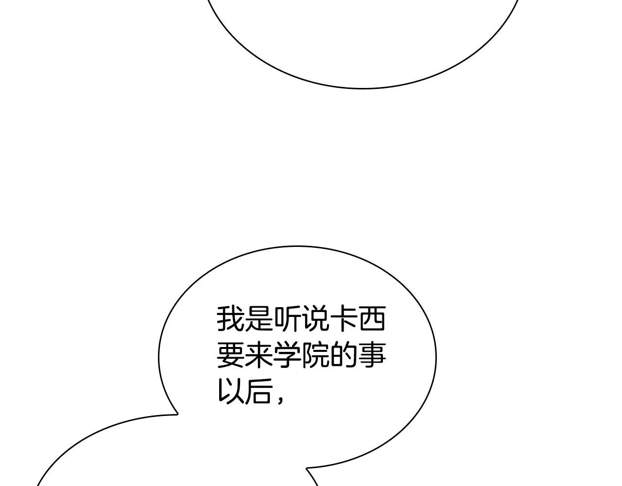 第137话 疏远26