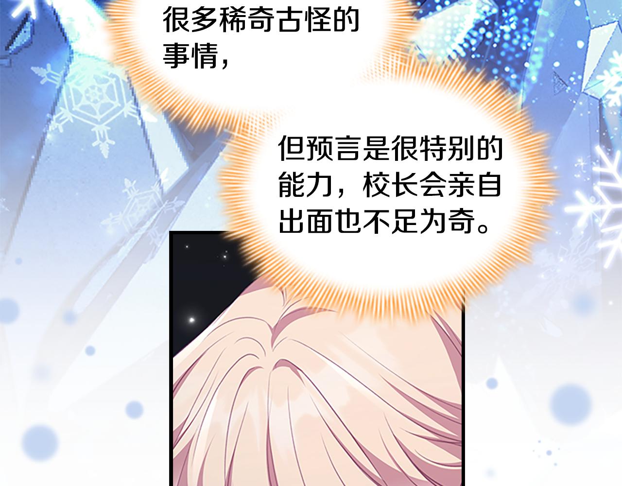 第129话 预言家出现了！85